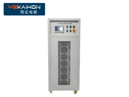 大功率直流电源